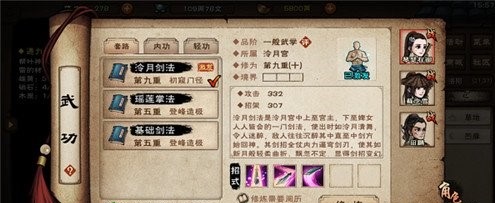 烟雨江湖无双阵该如何获得 无双阵获取途径讲解