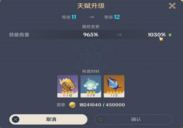 原神钟离11-12级大招别率