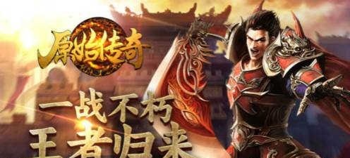 原始传奇不动如山技能强度如何 不动如山技能讲解