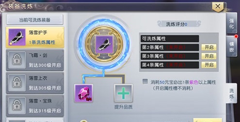 太古神王洗炼系统内容是什么样的 洗炼系统玩法具体讲解