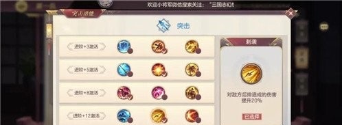 三国志幻想大陆爆炸切后排队该如何搭配 爆炸切后排队搭配攻略讲解