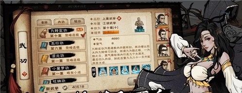烟雨江湖钟无月该如何升职  钟无月升职任务攻略讲解