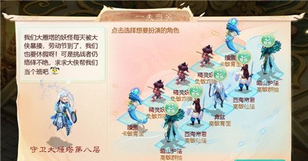 大话西游一夫当关副本该如何打 一夫当关副本打法攻略讲解