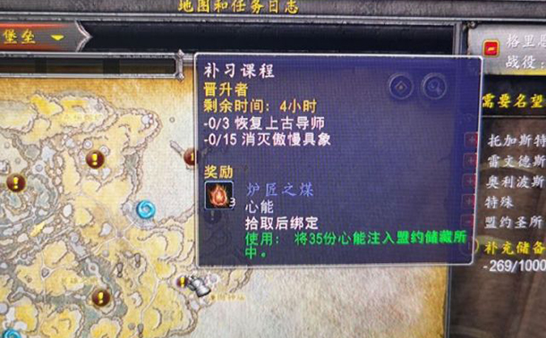 换盟后怎么快速完成心能收集