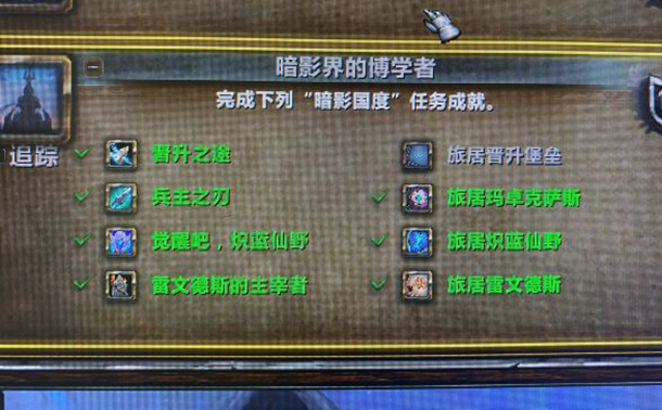 魔兽世界9.0旅居晋升堡垒自由之翼任务线在哪里接