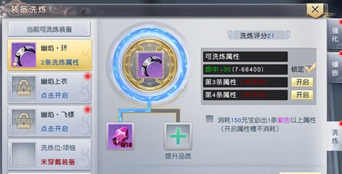 太古神王洗炼系统内容是什么样的 洗炼系统玩法具体讲解