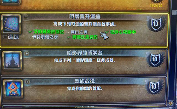 魔兽世界9.0旅居晋升堡垒卡利娥佩之矛在哪