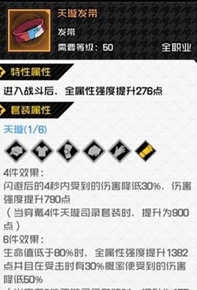 一人之下手游红莲装备该如何选择 红莲装备选择讲解