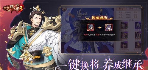 放开那三国3曹仁阵容该如何搭配 曹仁阵容搭配攻略讲解