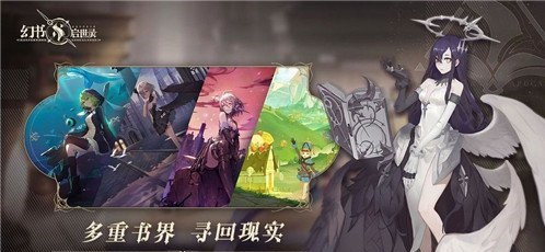 幻书启世录德古拉阵容该如何搭配 德古拉阵容搭配攻略讲解