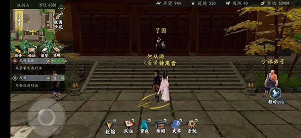 下一站江湖龙吟铁布衫该如何获取 龙吟铁布衫获取途径讲解
