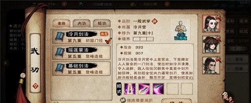 烟雨江湖白虎玉珏该如何获得 白虎玉珏获得途径讲解