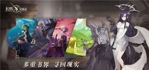 幻书启世录灵智裂隙该带什么角色 灵智裂隙培养角色攻略讲解