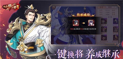 放开那三国3贾诩技能如何 贾诩技能和阵容搭配讲解