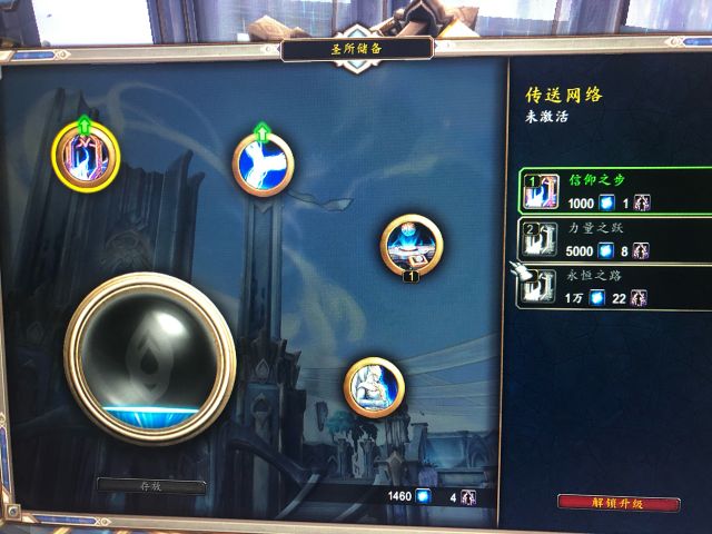 魔兽世界9.0晋升堡垒圣所优先升级晋升之路