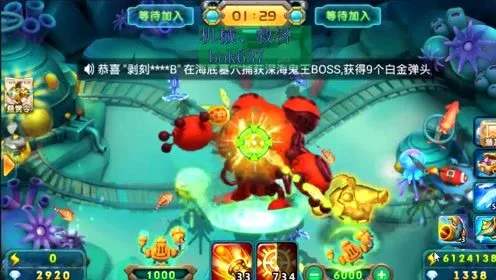 波克捕鱼游戏界面