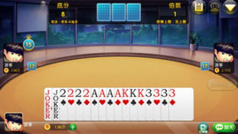 明日斗地主牌局