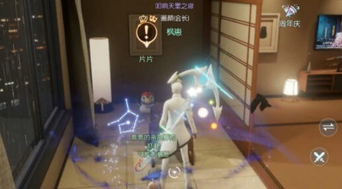 龙族幻想寻找片片在哪里 20个片片位置坐标