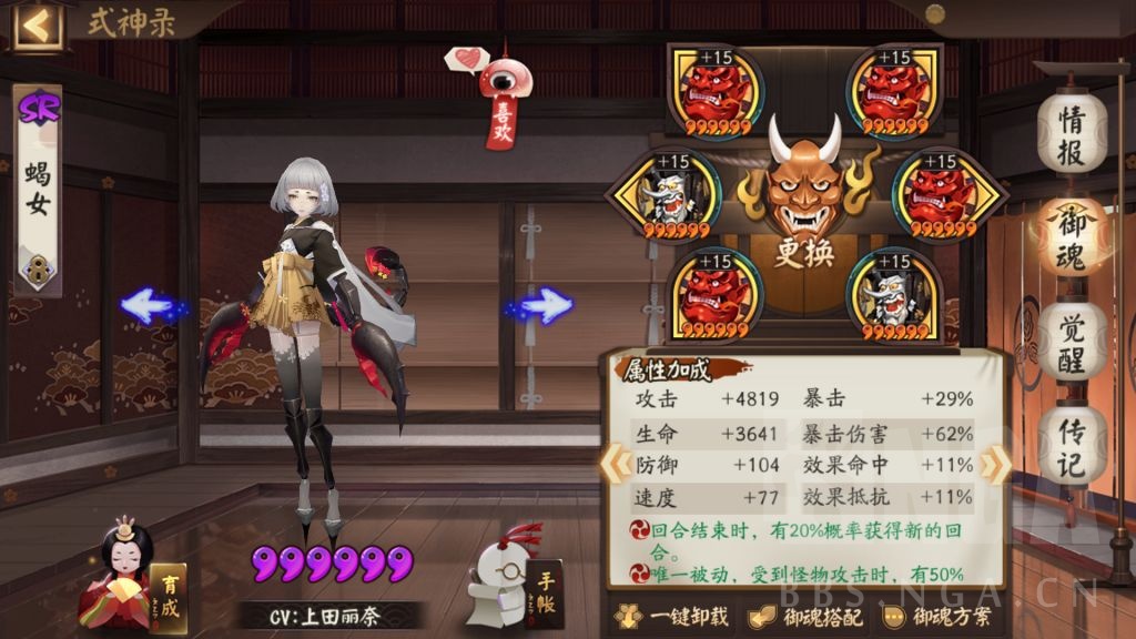 阴阳师超鬼王第五天阵容推荐