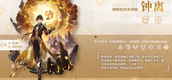 原神钟离会加强吗 钟离加强可能性分析