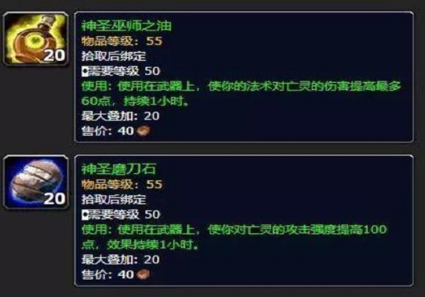 魔兽世界死灵符文能够兑换亡灵特效道具