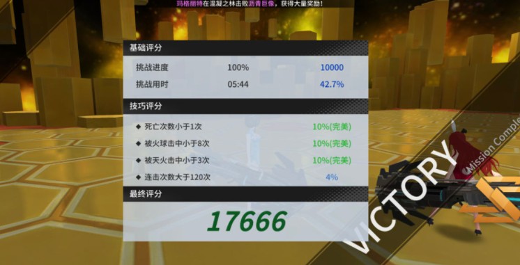 零界之痕金色城堡不灭怎么打 金色城堡攻略