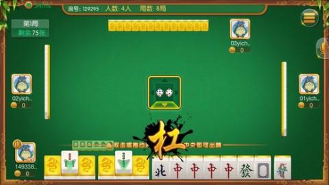 欢乐真人麻将牌局