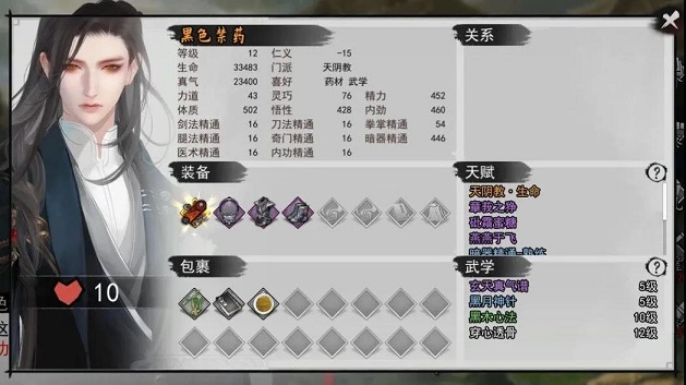 我的侠客黑色禁药在哪 黑色禁药角色获取方式