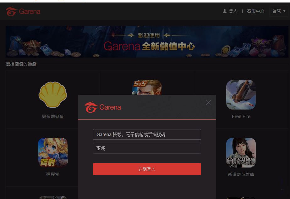 英雄联盟手游garena充值界面