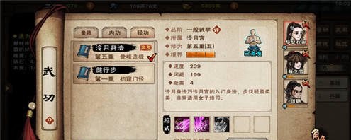 烟雨江湖杨玉郎BOSS该怎么打 杨玉郎BOSS打法攻略讲解