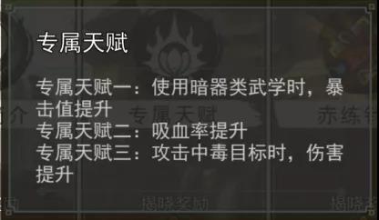 我的侠客黑色禁药在哪 黑色禁药角色获取方式