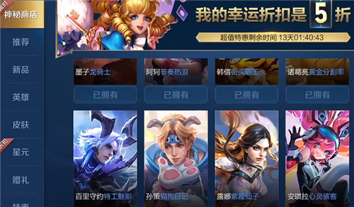 王者荣耀神秘商店2021开启时间表 神秘商店什么时候开启