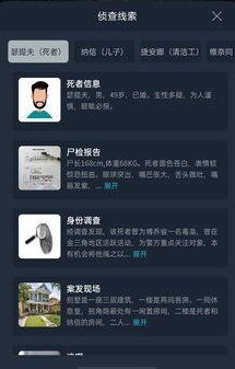 犯罪大师死亡之坡凶手答案 死亡之坡案件分析