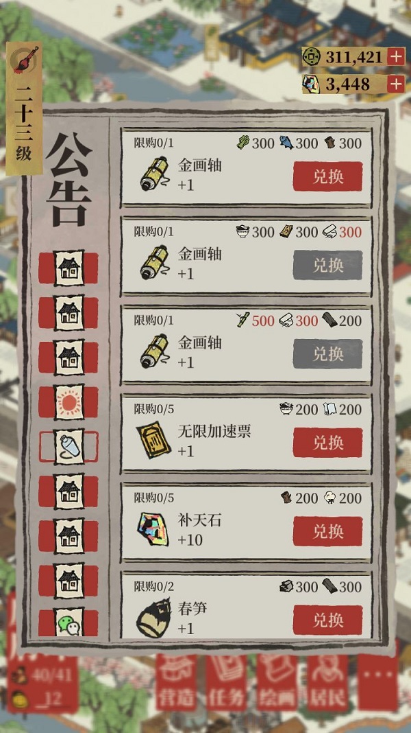 江南百景图为有暗香来兑换什么好 活动兑换推荐