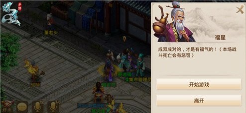 问道手游八仙任务蓝采该怎么做 八仙任务蓝采完成攻略讲解
