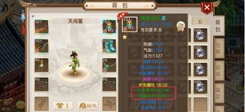 问道手游法宝任务该如何完成 法宝任务完成攻略讲解