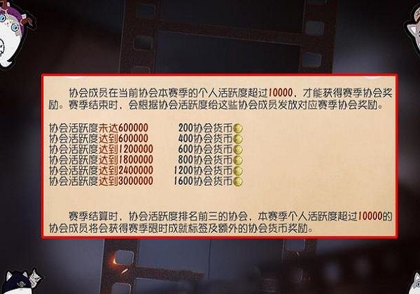 第五人格手游退协会不会清空协会币