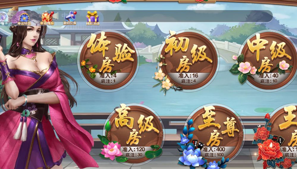 百人牌九游戏主页
