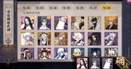 阴阳师超鬼王第七天阵容攻略 第七天阵容推荐