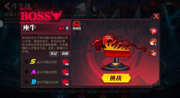 街霸对决座牛s评分怎么打 座牛s评分通关攻略