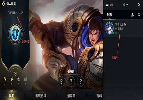英雄联盟手游台服和日服延迟相差不大
