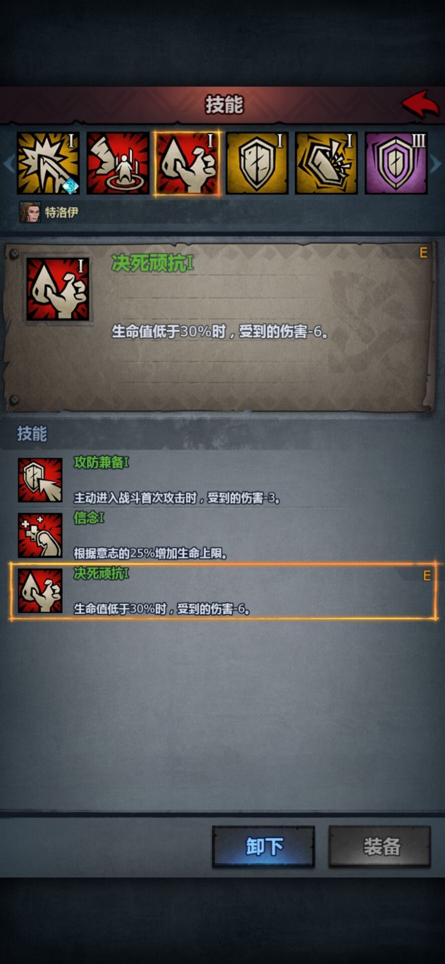 诸神皇冠统御骑兵怎么玩 统御骑士技能搭配