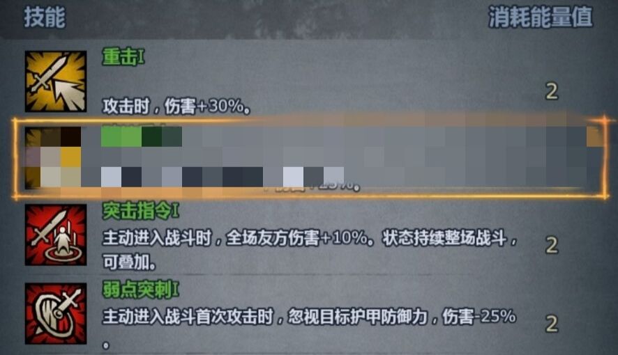 诸神皇冠统御骑兵怎么玩 统御骑士技能搭配