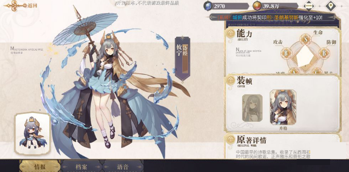 幻书启世录SSR排行 ssr强度排名大全