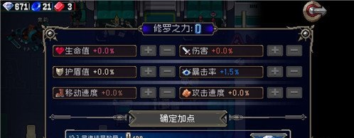战魂铭人修罗之力该如何加点 修罗之力具体加点攻略讲解