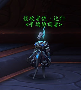 魔兽世界奥利波斯升级荣誉装备的npc