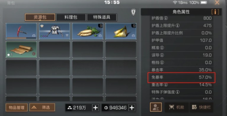 明日之后免暴率怎么提升 免暴率上限是多少