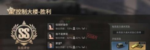 明日之后控制大楼副本该怎么过 控制大楼副本过关攻略讲解