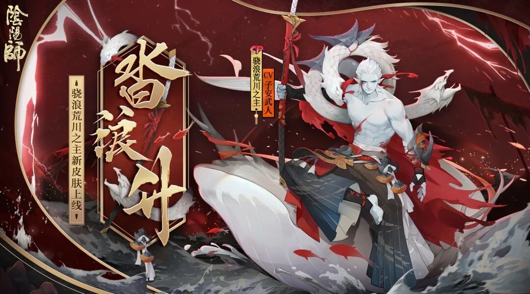阴阳师SP骁浪荒川之主秘闻副本通关阵容攻略