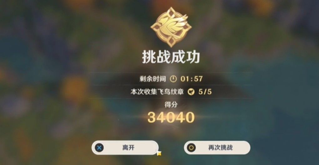 原神飞行挑战第六天爆炸性飞行攻略